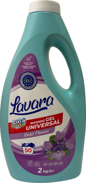 LAVARA Засіб рідкий для прання універсальний Violet Flowers 2 кг